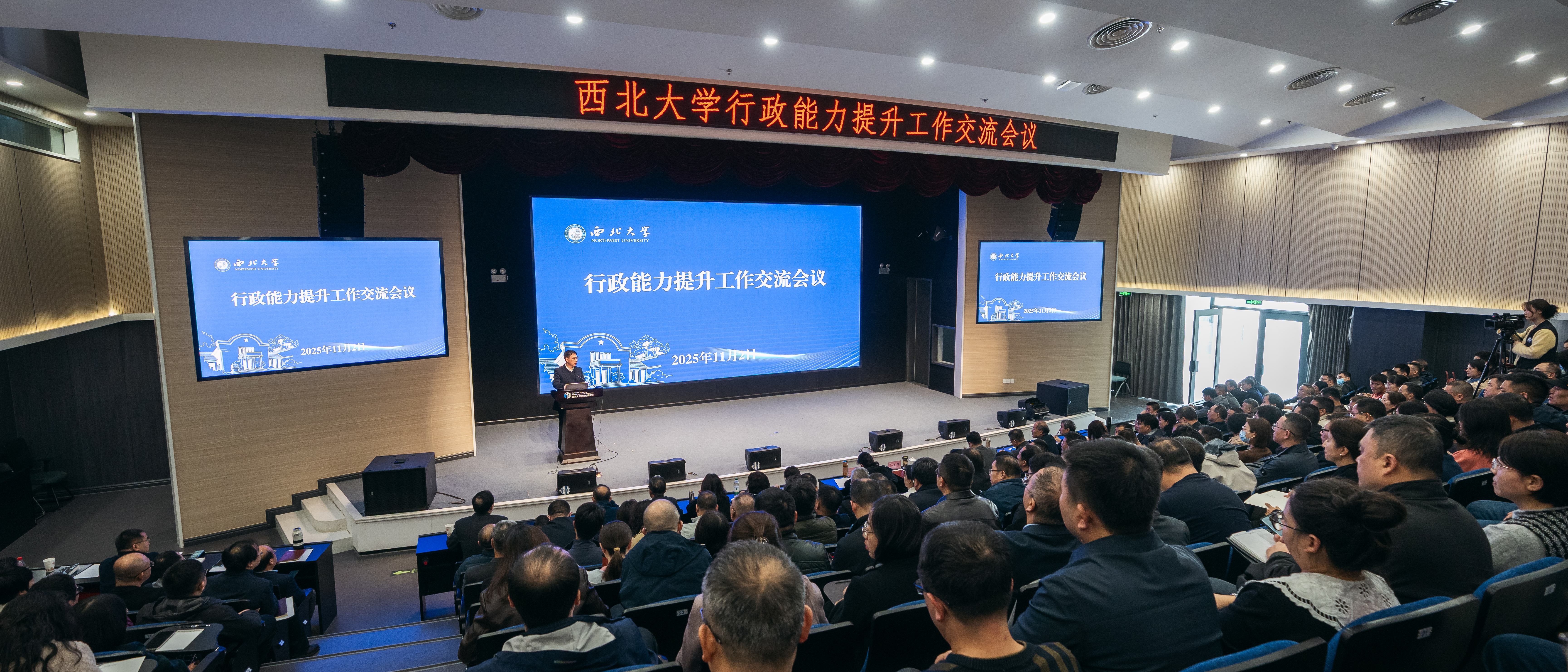 开云(中国)举办行政能力提升工作交流会议